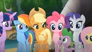 My Little Pony: The Movie