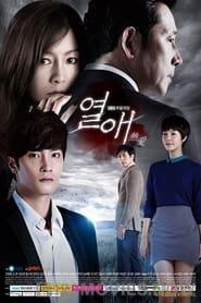 Passionate Love Season 1 Episode 14