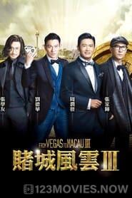 The Man From Macau 3