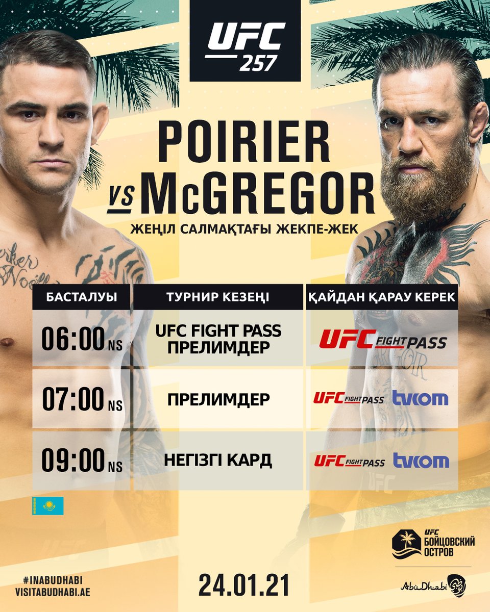 Ultimate Fighting Championship 257: Poirier vs. McGregor